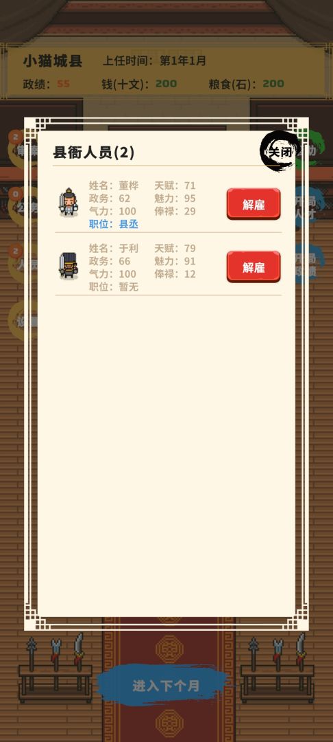 县令的日常游戏截图