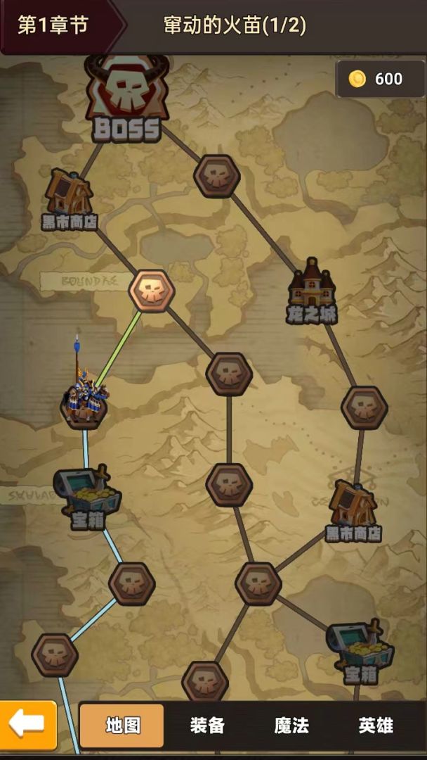 龙之自走棋游戏截图