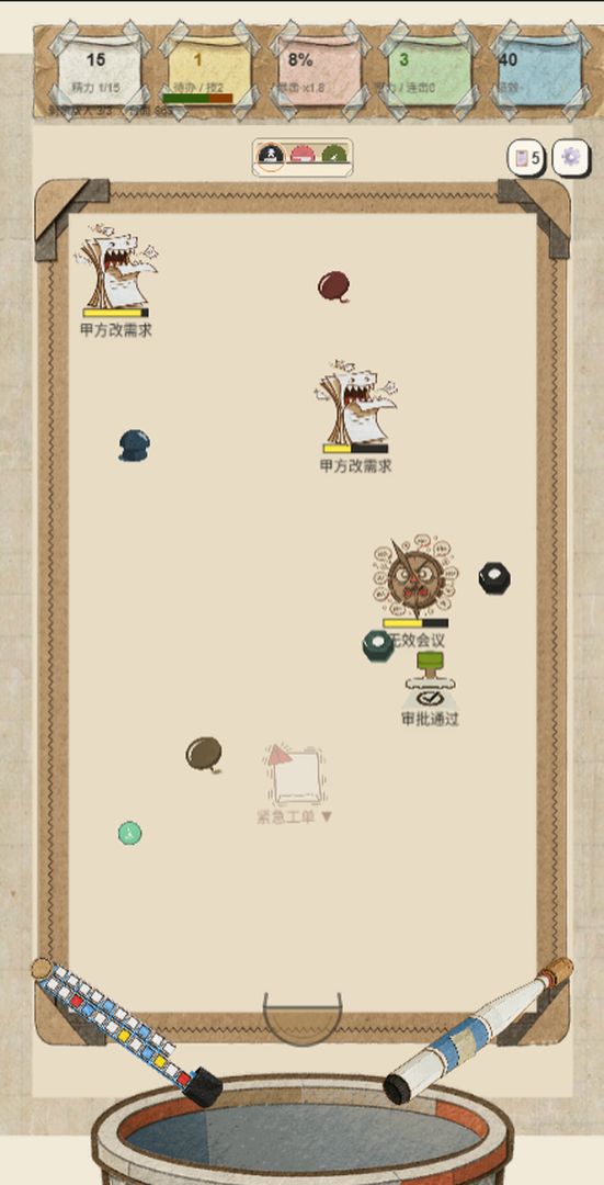 弹走·KPI游戏截图