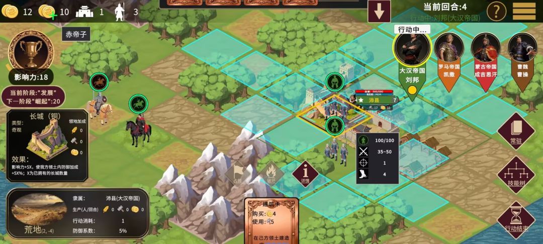 王朝与文明游戏截图