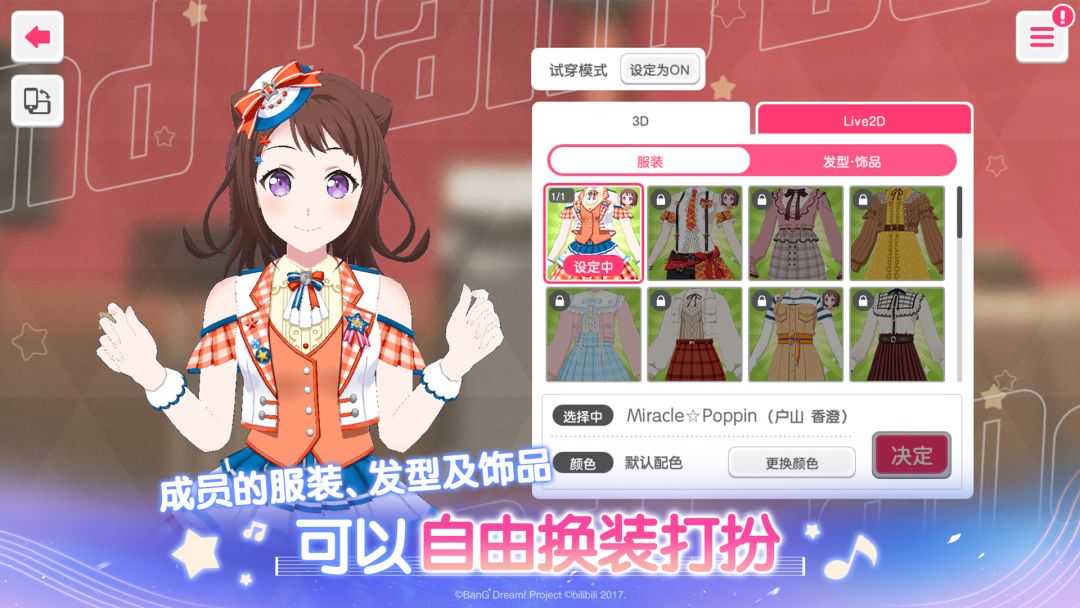 梦想协奏曲！少女乐团派对！游戏截图