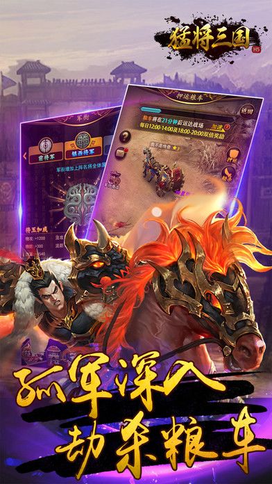 猛将赵云传游戏截图