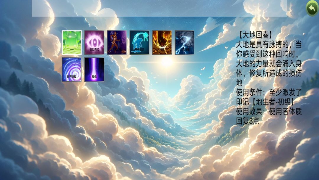 诡异调查团游戏截图