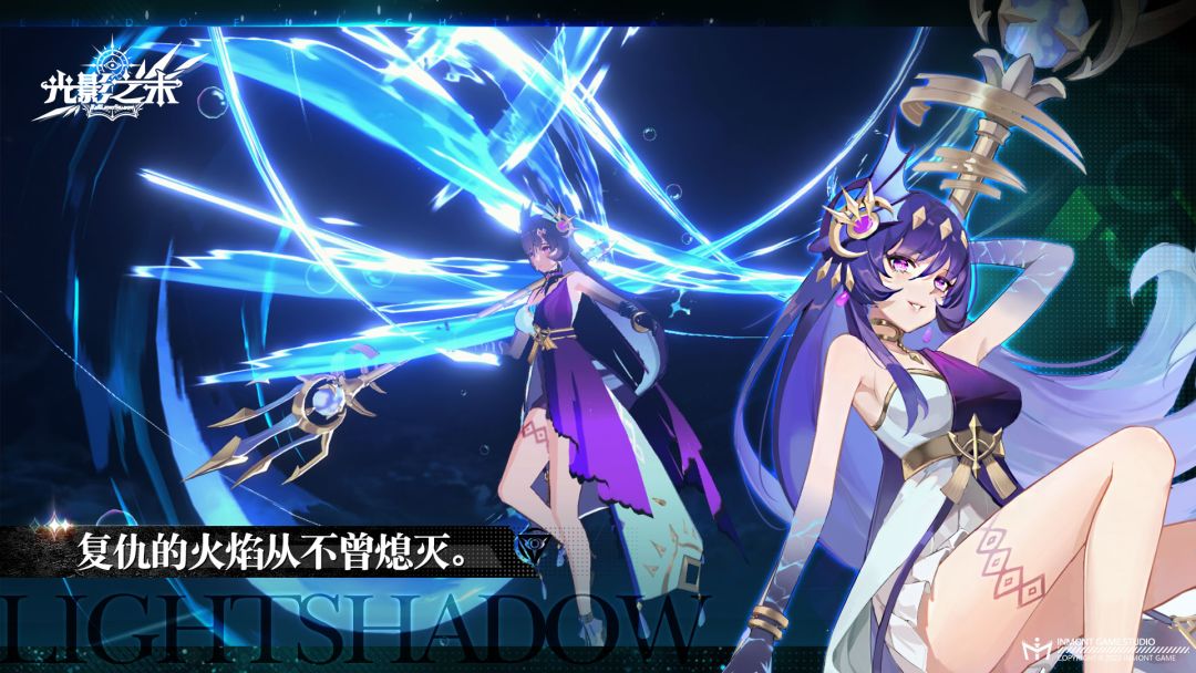 光影之末游戏截图