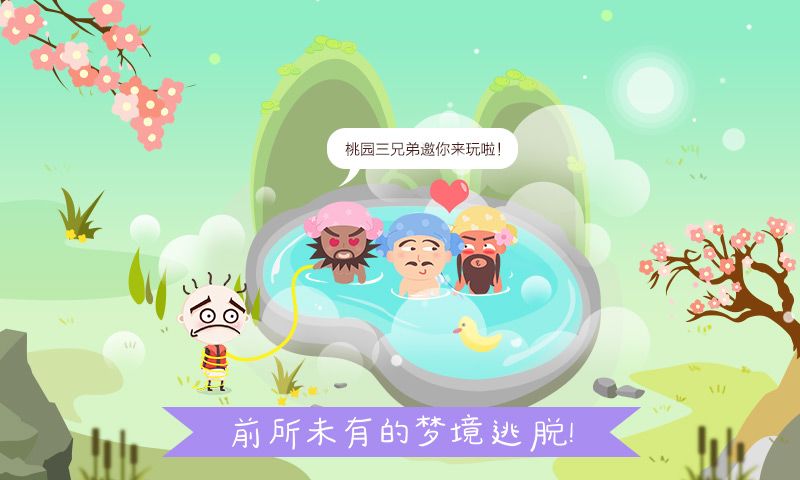 史小坑爆笑逃脱1游戏截图