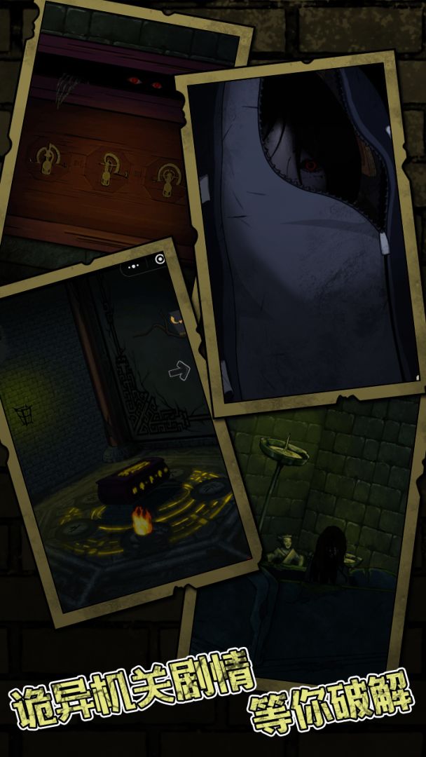 古墓诡影游戏截图