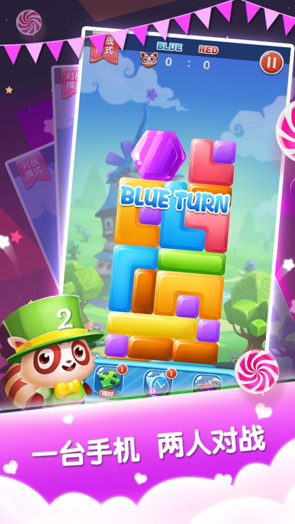 拯救糖果游戏截图