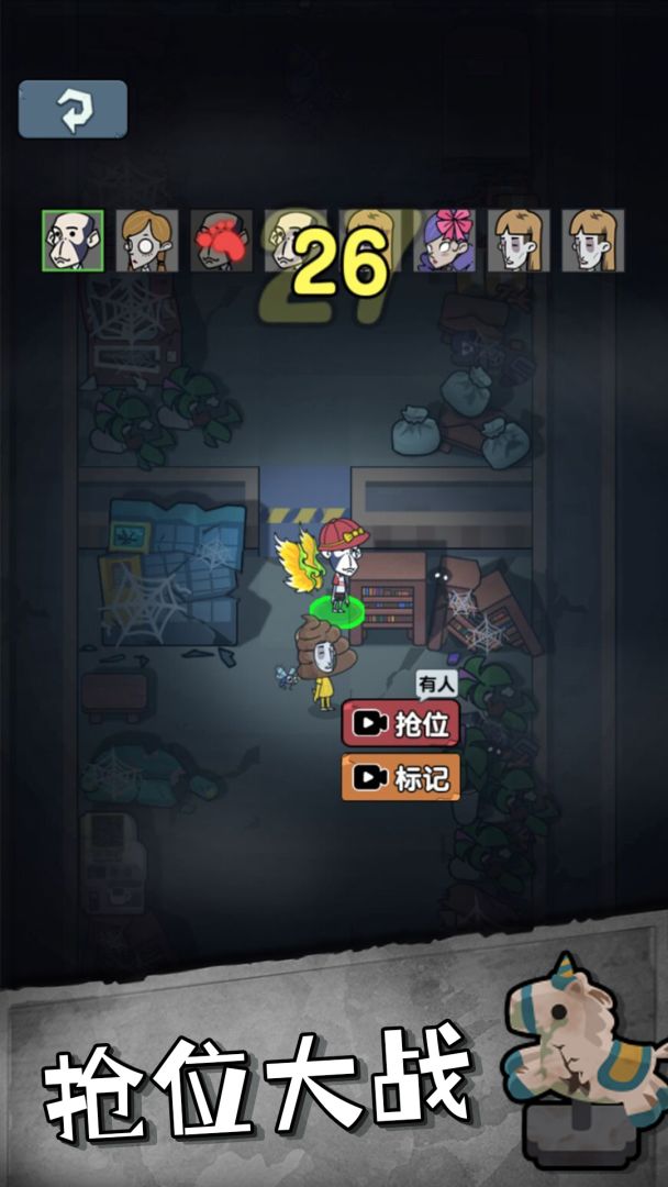 躲猫猫游戏截图