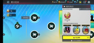 FIFA那些事 | 夏日狂欢爆肝手册