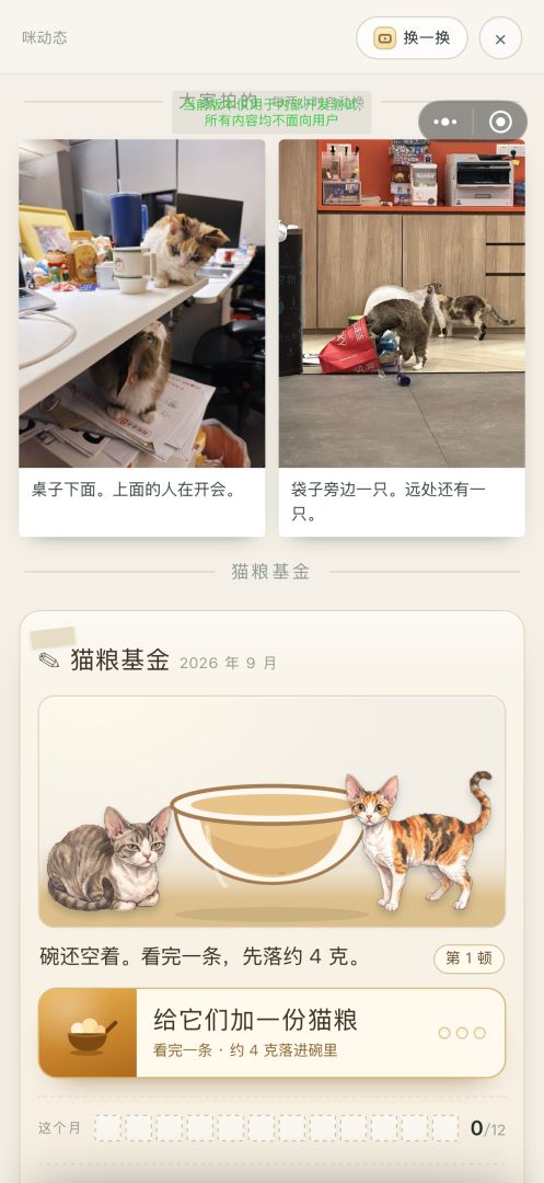 马克思与马斯克游戏截图