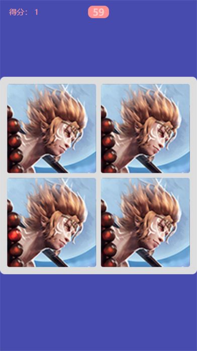 真假美猴王-火眼金睛游戏截图