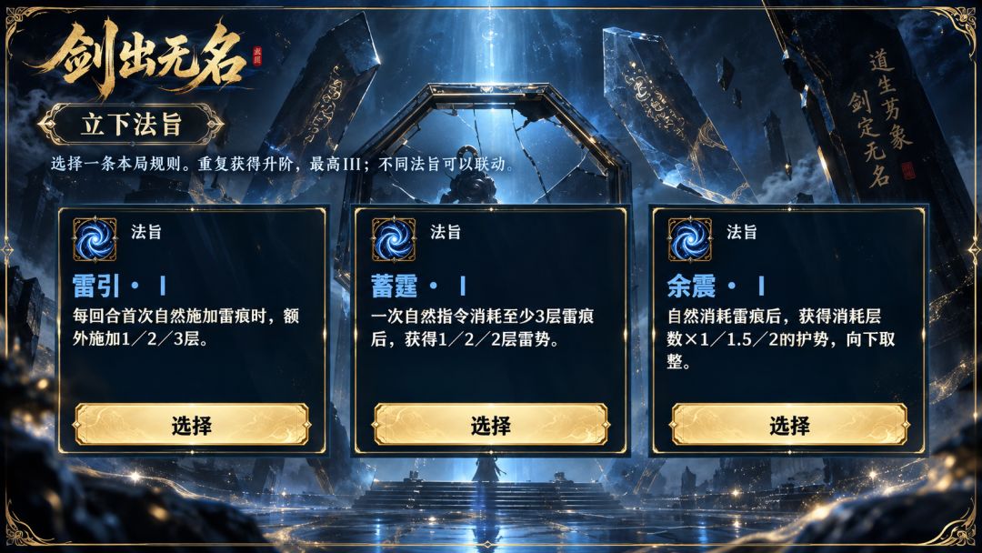 剑出无名游戏截图