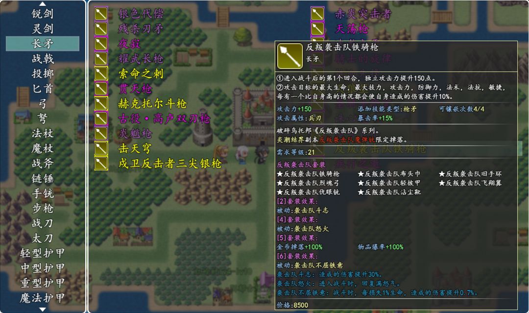 冒险伊始2·军团游戏截图