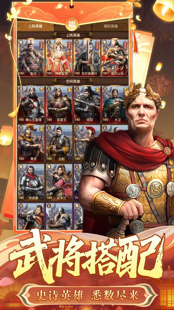 帝国战纪游戏截图