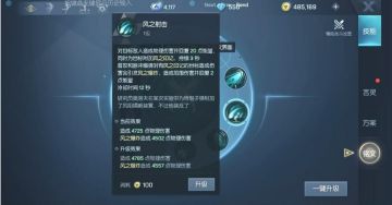 《龙族幻想》猎鹰职业特性及攻略