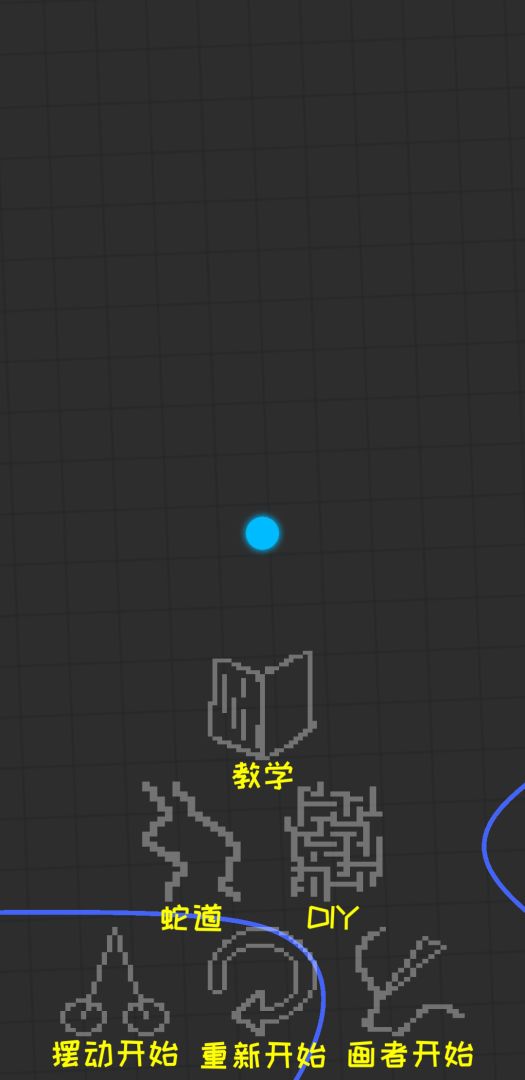 蛇宝宝游戏截图