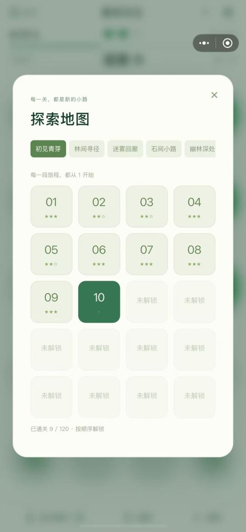 数字为王游戏截图
