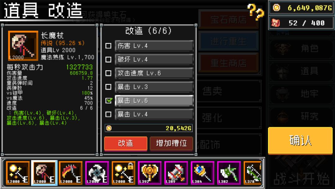 地牢防御战游戏截图