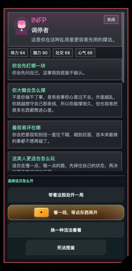 活到下班游戏截图