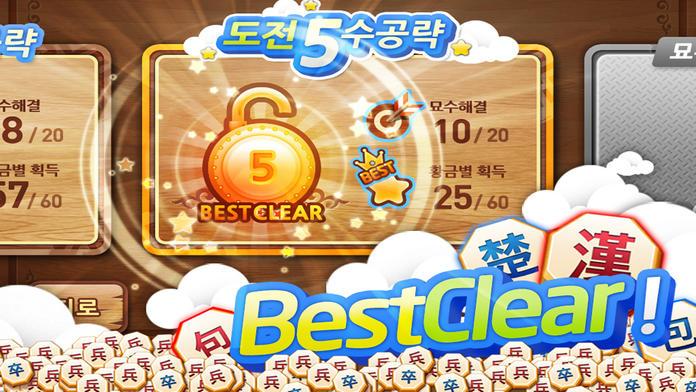 도전! 묘수장기游戏截图