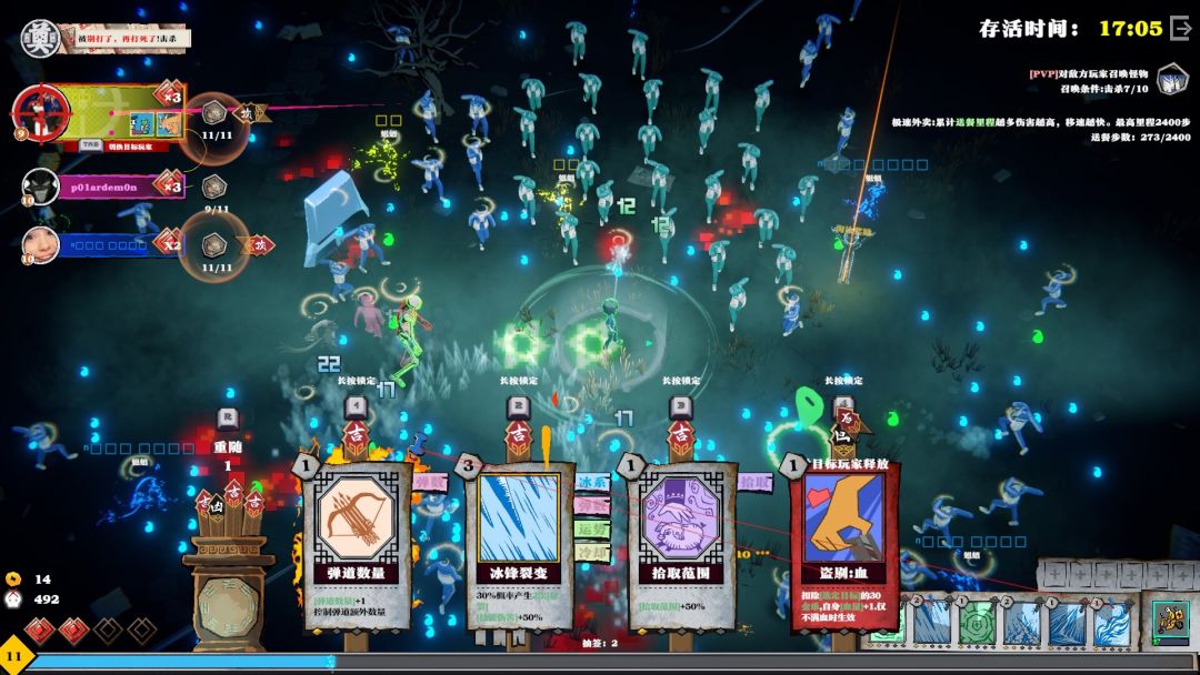 极累冥途游戏截图