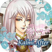 夢見るブライアローズ　カルミアアフター