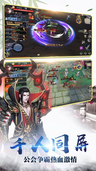 九剑诛魔志-九霄诛魔热血无双！游戏截图