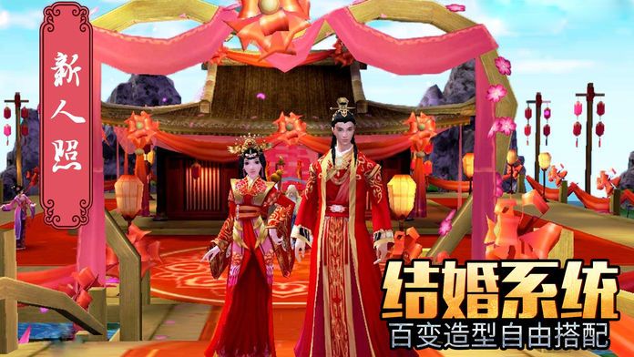 三生仙魔录 - 正宗仙侠侍魂手游游戏截图