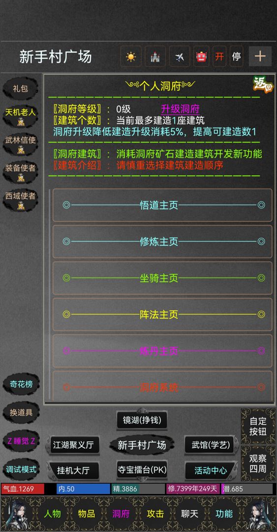 江湖孤影游戏截图