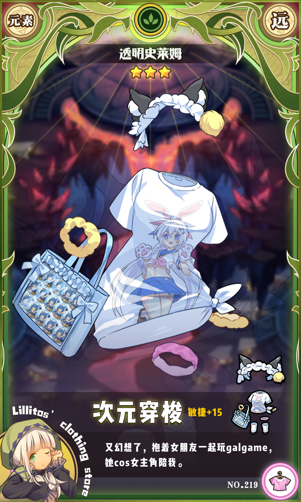 星光指引，全新角色登场！