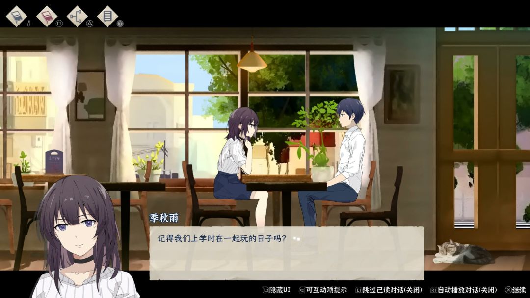 薄暮夏梦游戏截图