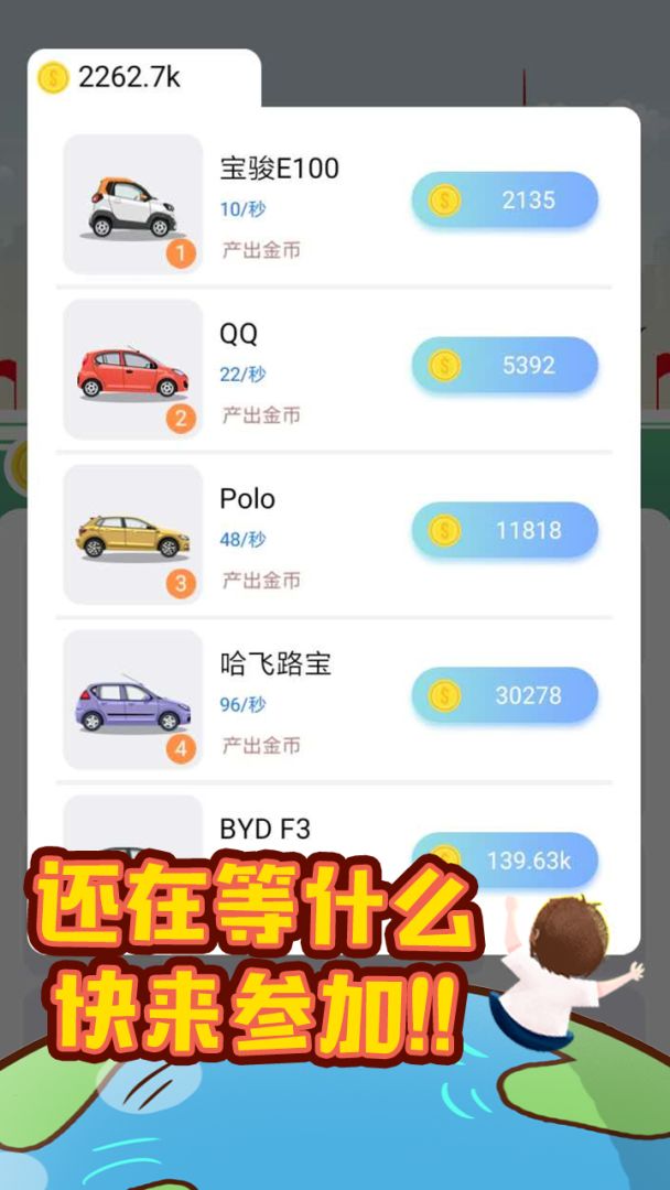 环游世界全球版游戏截图