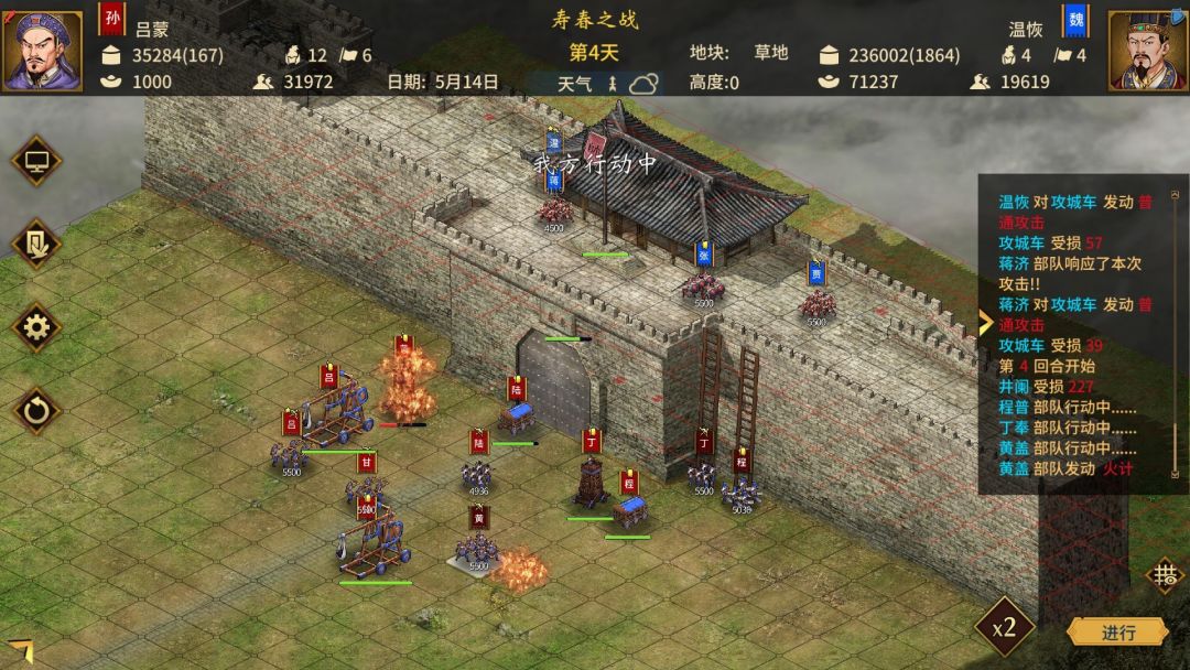 三国志汉末霸业游戏截图