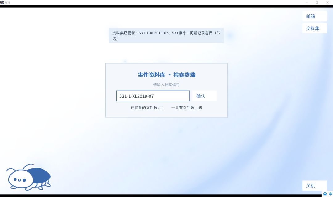 稗耳游戏截图