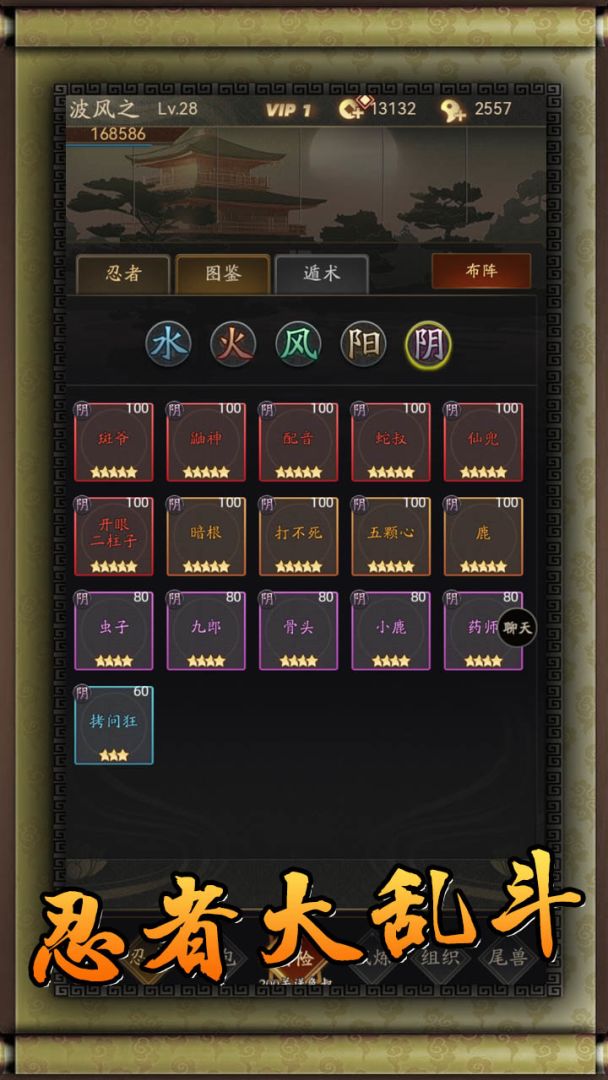 无限流忍者模拟器游戏截图