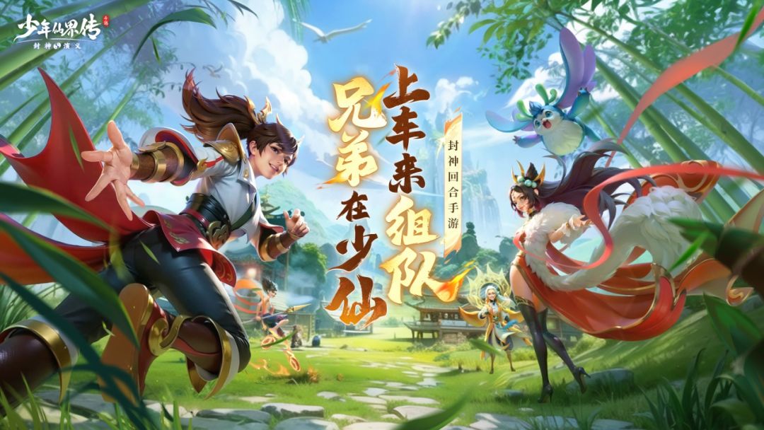 少年仙界传游戏截图