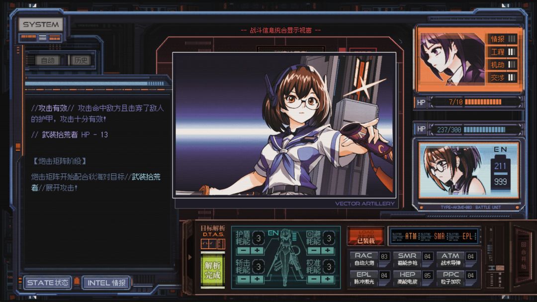 星幕协约 A.A.A.游戏截图