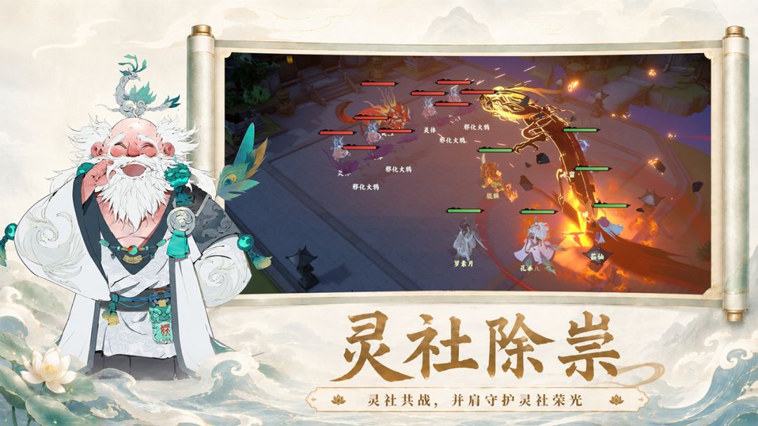妖错图游戏截图