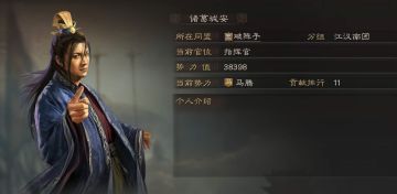 英雄志丨技术大佬玩三国，就是这么6——诸葛城安传