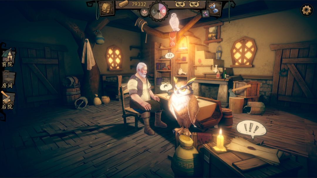 猫头鹰和灯塔游戏截图