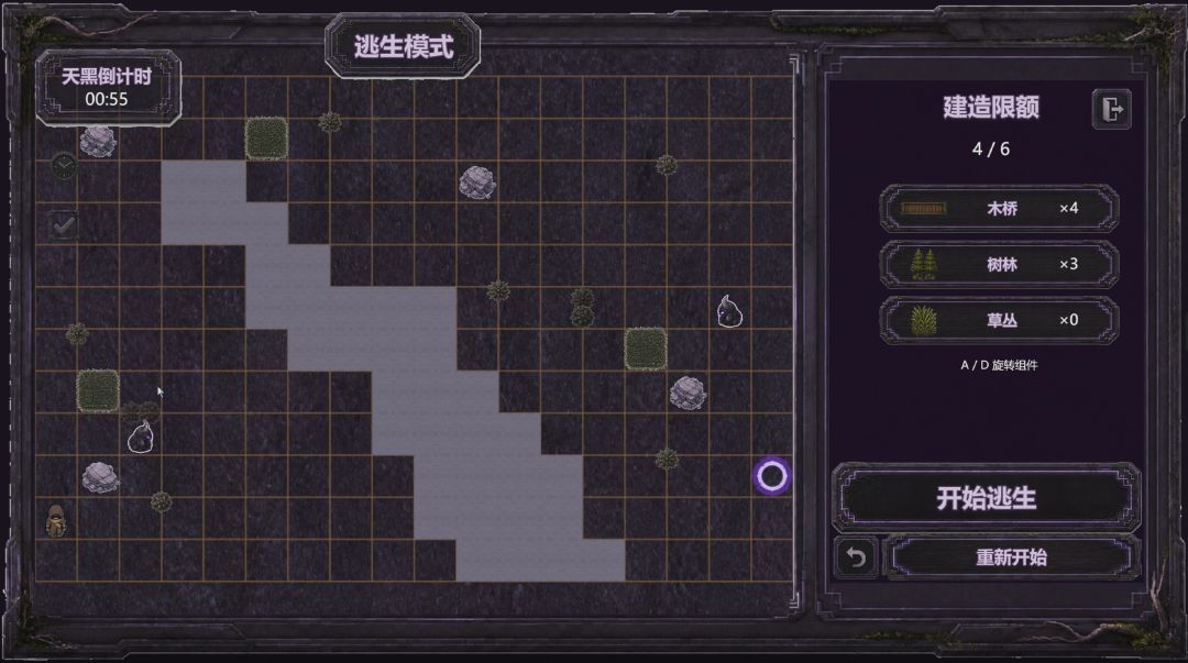 想逃命先修路游戏截图