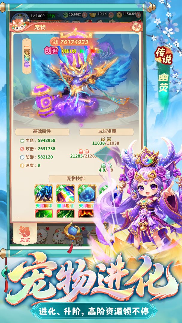 梦镜仙缘游戏截图