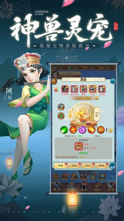 仙剑客栈h5-传统挂机修仙手游游戏截图