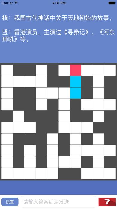 小马填字 中文填字游戏里的小强疯狂三千关游戏截图