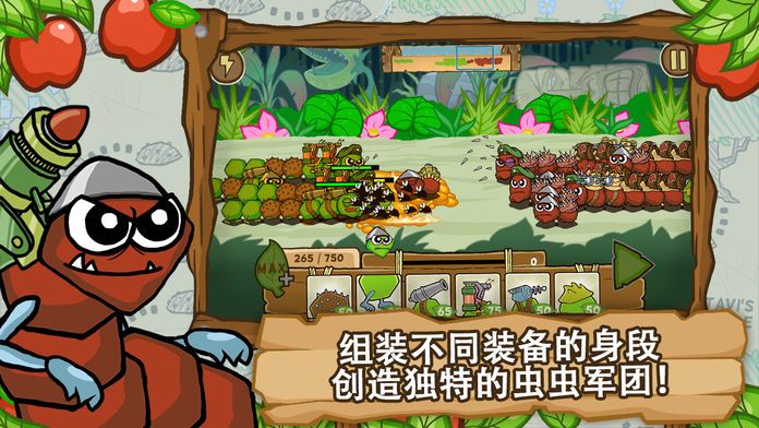 激战毛毛虫军团游戏截图