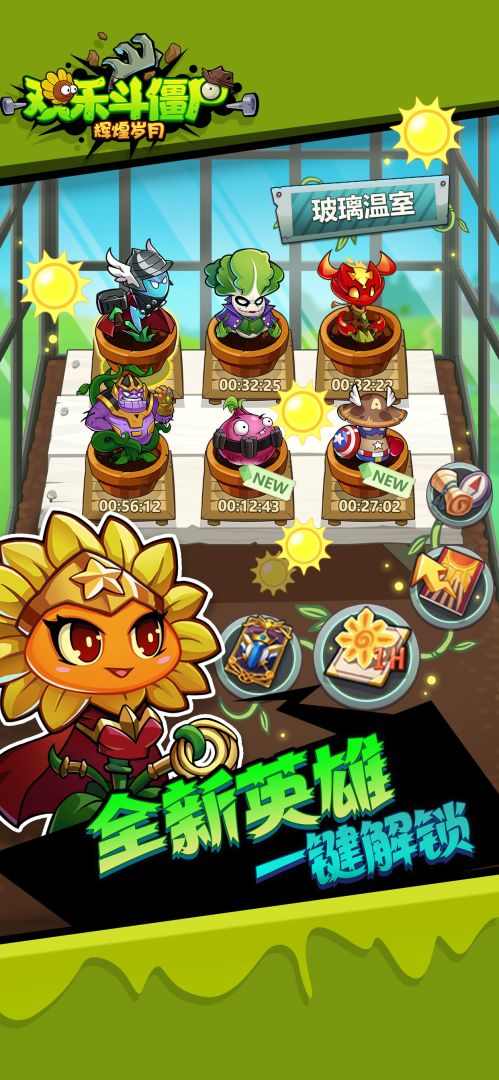 辉煌岁月游戏截图