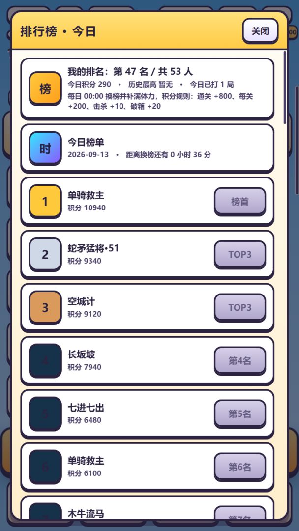 守卫堡垒游戏截图
