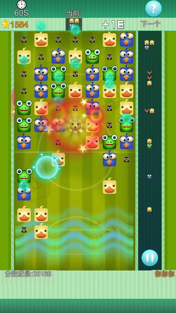 熊猫方块游戏截图