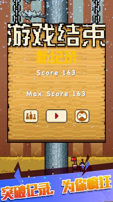 疯狂伐木工游戏截图