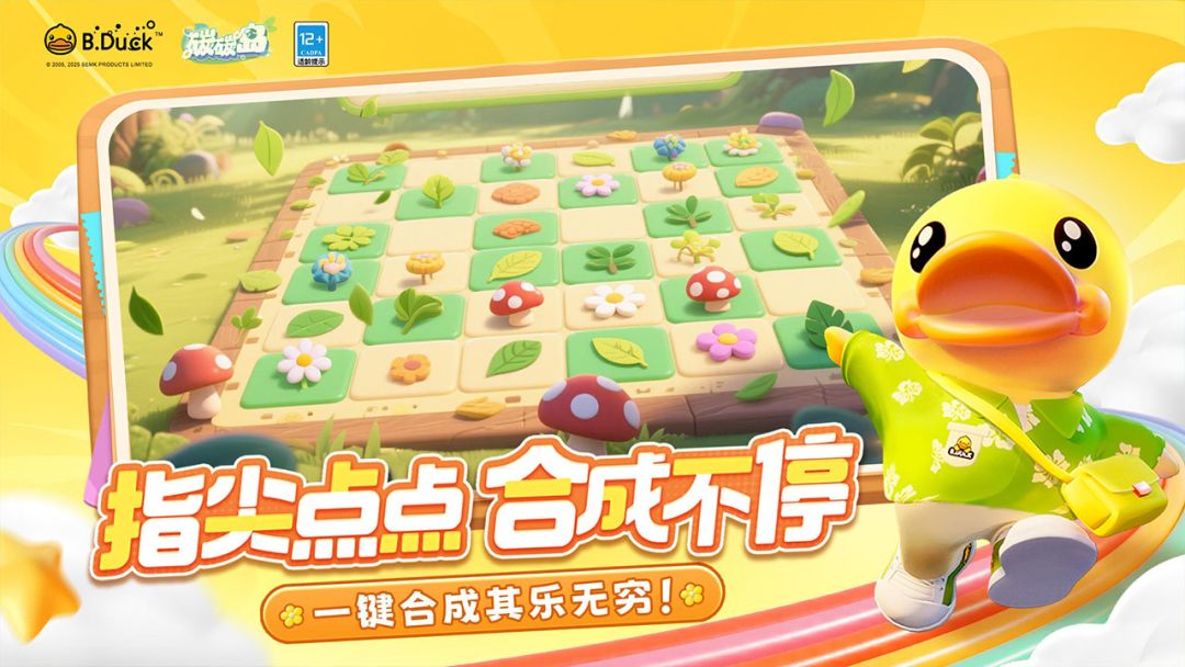 碳碳岛游戏截图